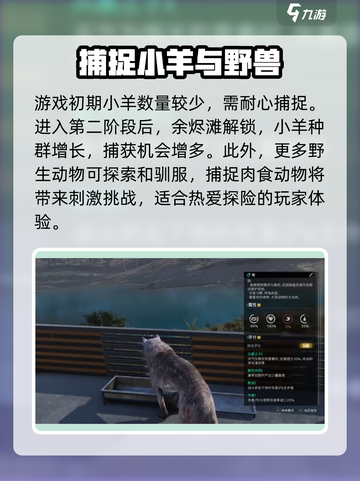 七日世界动物分布地在哪里介绍截图3