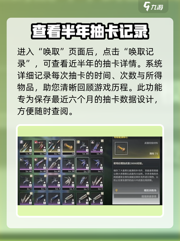 鸣潮怎么看自己抽卡记录介绍截图4