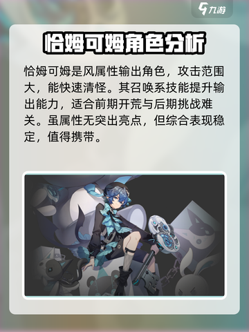 依露希尔星晓🔥术者必看！培养角色推荐✨截图4