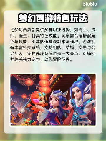 🎮梦幻西游互通版闪退？速看解决方法！截图2