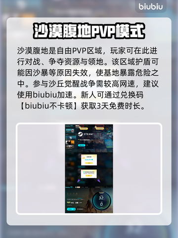 沙丘觉醒PVP模式🔥超燃战斗技巧游戏名称必看！截图4