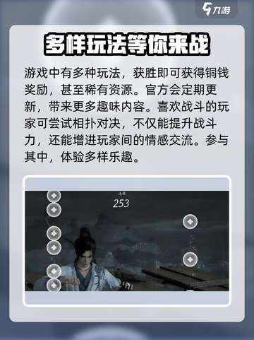 燕云十六声💡闲趣玩法大全，不看后悔！截图4
