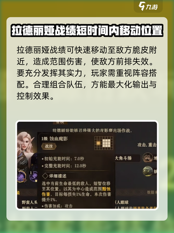 龙息神寂阿德丽阵容如何搭配介绍截图3