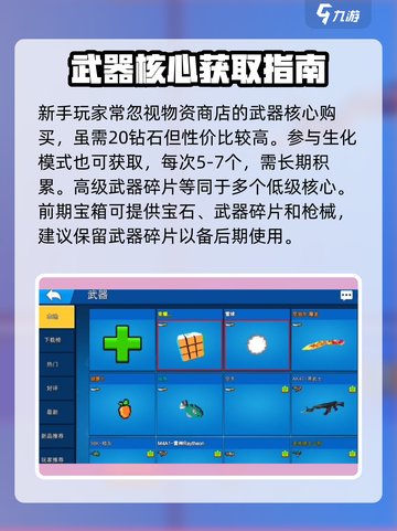 💥像素射击吃鸡神技！🎯绝地求生必备攻略🎮截图2