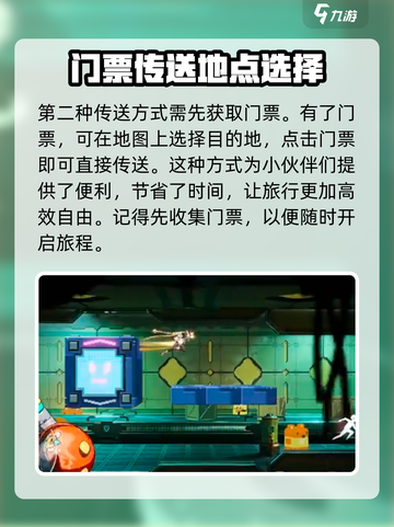 归龙潮传送秘籍💥游戏党必看！🚀截图4