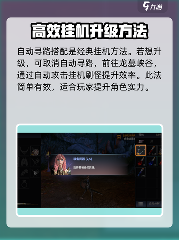 龙之灵域挂机怎么玩介绍截图4