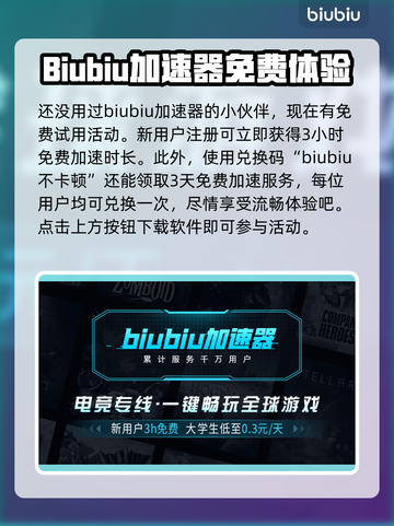 玩魔兽世界🔥暴雪游戏加速器推荐✅截图2