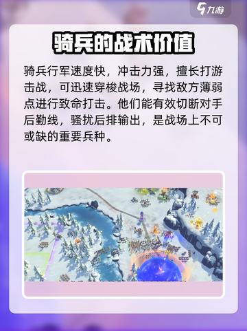 万龙觉醒🔥最强兵种推荐，这样选轻松制胜！截图3