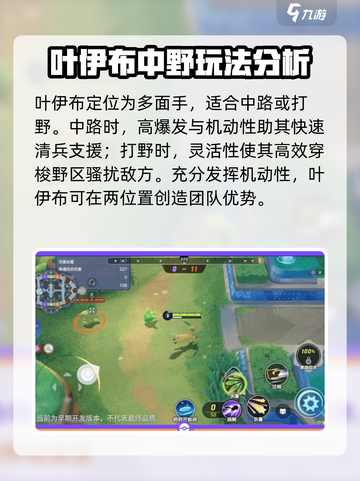 宝可梦大集结叶伊布怎么玩介绍截图2
