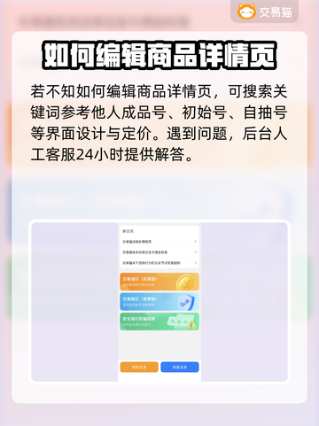 和平精英：🔥正规卖号平台大揭秘，速来！截图4