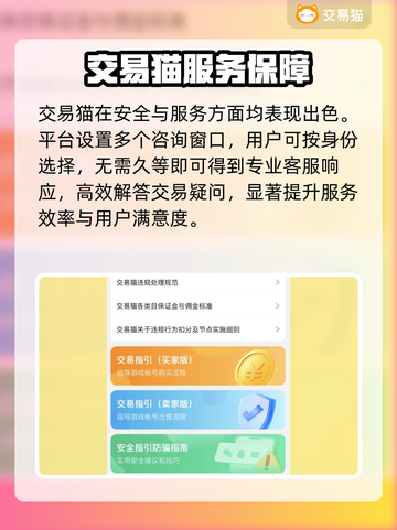 天龙怀旧服账号交易📖天龙号买卖平台🔥截图3