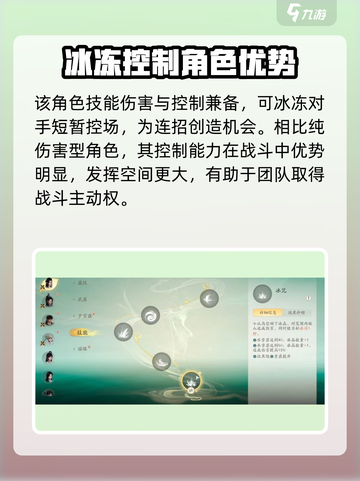 仙剑世界🔥凌波技能效果全解析！✨截图4