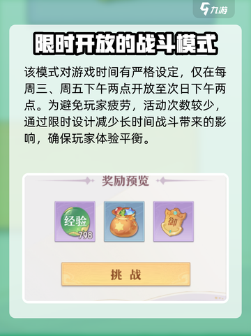 长安幻想手游攻城夺宝怎么玩介绍截图3