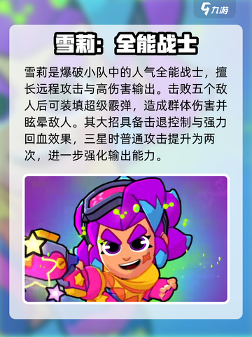 爆裂小队🔥全部英雄大揭秘！玩转游戏就靠它👇截图5