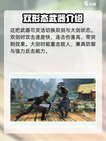 暗影格斗3复合剑怎么用介绍截图3