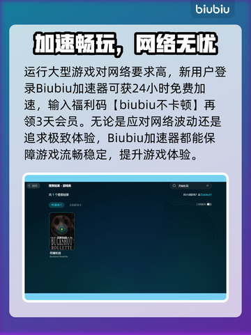 🎮恶魔轮盘掉帧？一招解决延迟卡顿！截图5