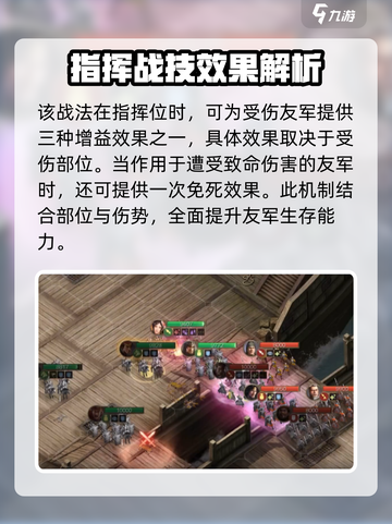 三国志战棋版SP华佗怎么样介绍截图3