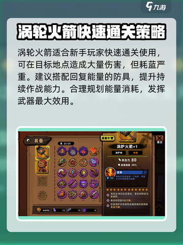 失落城堡2单人法杖推荐介绍截图4