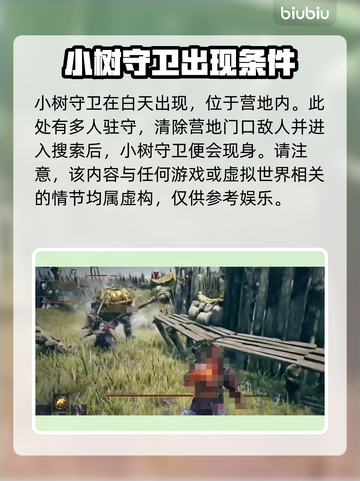 艾尔登法环黑夜君临！大树守卫竟是这样😱截图2