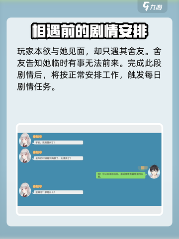 职场浮生记秦知非在哪介绍截图4