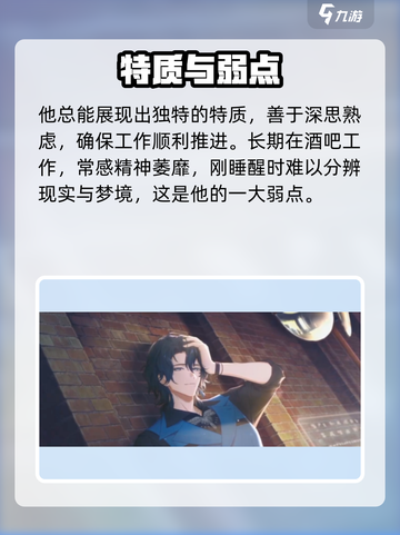 18TRIP枣夜鹰爆肝攻略🔥夜鹰角色全解析✨截图3