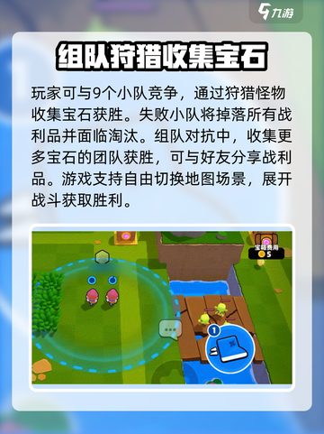 爆裂小队如何玩介绍截图3