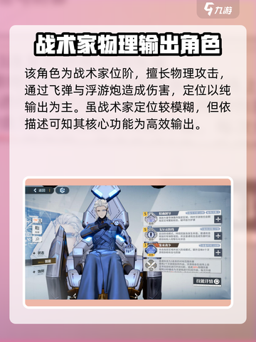 白荆回廊瞳怎么样介绍截图2