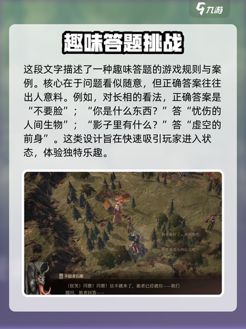 龙息神寂：不信者石像答案全解析🔥🔥截图4