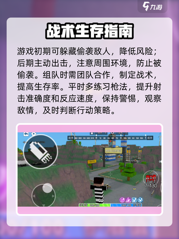 💥像素射击荒岛模式玩法全解！🎮截图3