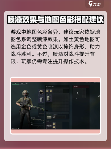 三角洲行动喷漆🔥，游戏内测独家爆料！截图4