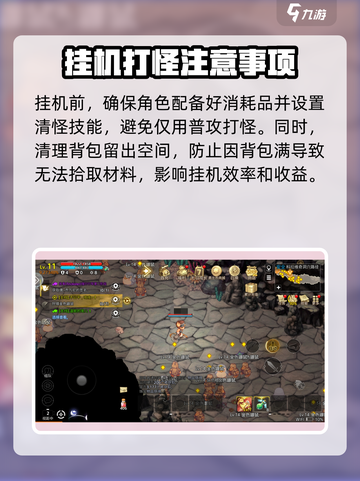 元素勇士⚡快速升级秘籍，爆爽游戏体验！截图4