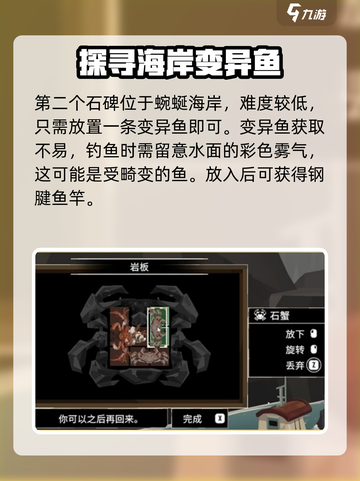 渔帆暗涌石碑数量多少介绍截图3