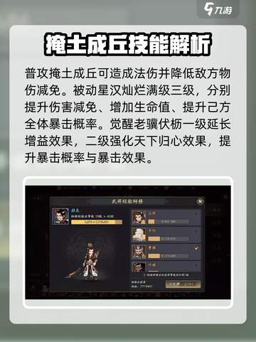 三国志异闻录🔥曹操最强阵容推荐！💎截图4