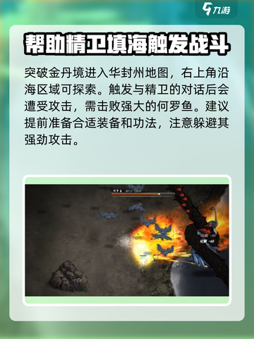 鬼谷八荒🔥东海秘境通关攻略💎截图2