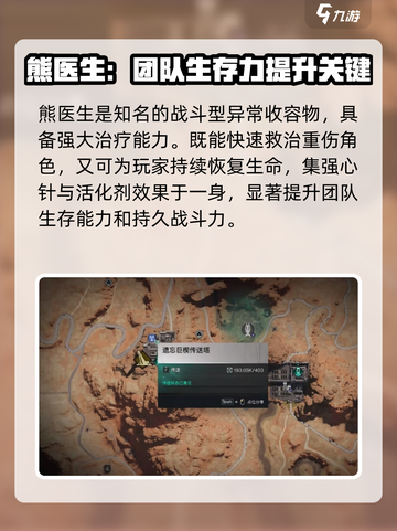 七日世界熊医生怎么样介绍截图2