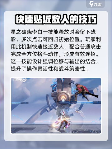 王者荣耀✨：李白一技能快速击打技巧大揭秘！截图3