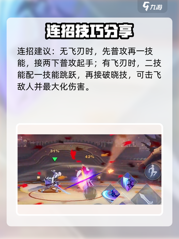 星之破晓破灭刃锋铠技能连招分享介绍截图4