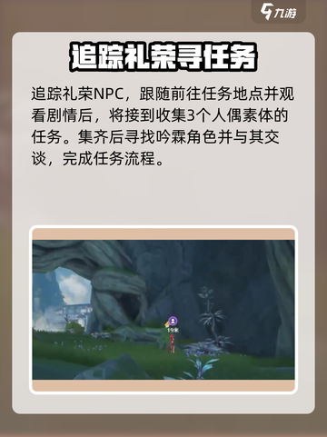 🎮鸣潮谜题密码曝光！独行解密攻略速看🔥截图2
