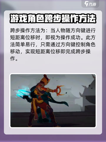 暗影格斗3怎么跨步介绍截图4