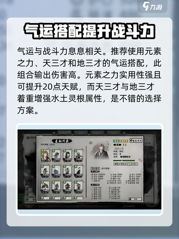 鬼谷八荒手游怎么玩介绍截图3