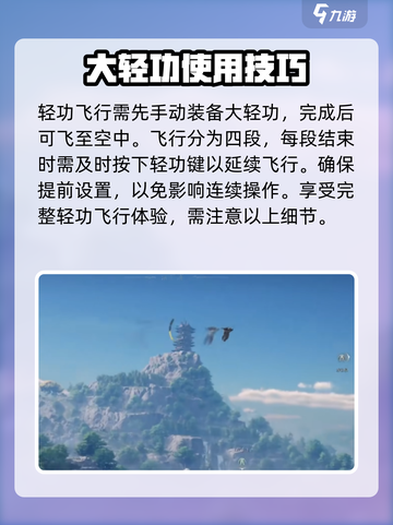 燕云十六声大轻功怎么获取介绍截图5