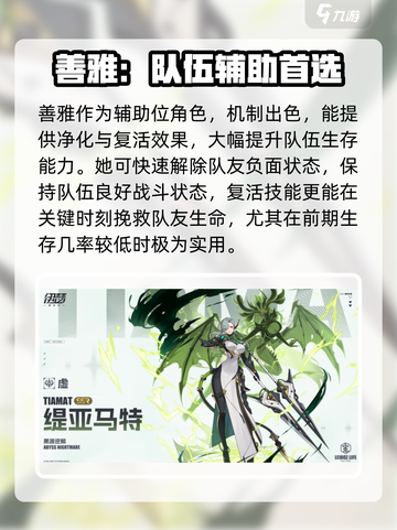 伊瑟前期角色选择🌟游戏开局必看！🚀截图2