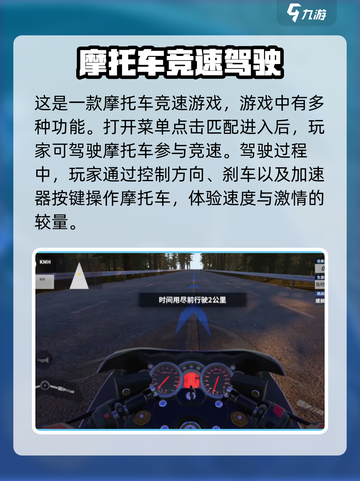 黎明飞驰内置功能菜单功能介绍介绍截图2