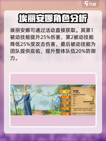 万龙觉醒平民玩家培养谁介绍截图2