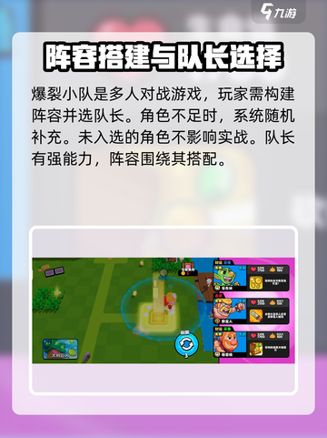 爆裂小队🔥新手必看！轻松上分攻略来了！截图2