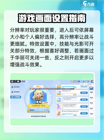 龙魂旅人战斗画面怎么调介绍截图3