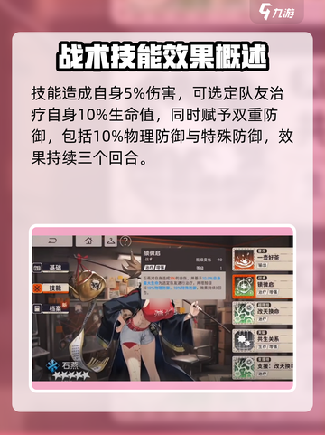 新月同行石燕技能怎么样介绍截图3