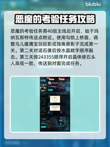 王权与自由🔥恶魔的考验通关全流程揭秘！截图4