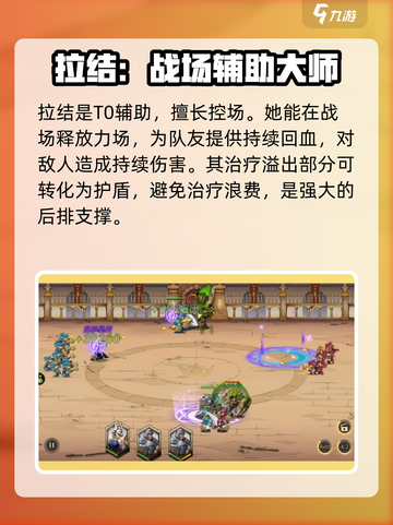 进击的骑士最强角色是哪个介绍截图5