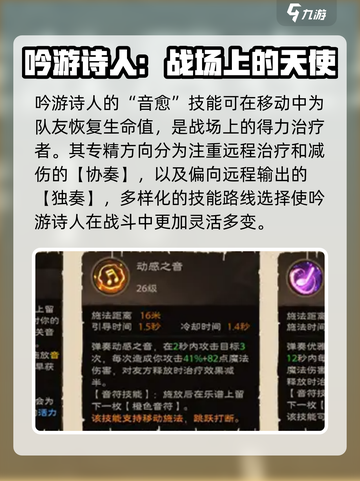 塔瑞斯世界奶妈技能有哪些介绍截图4